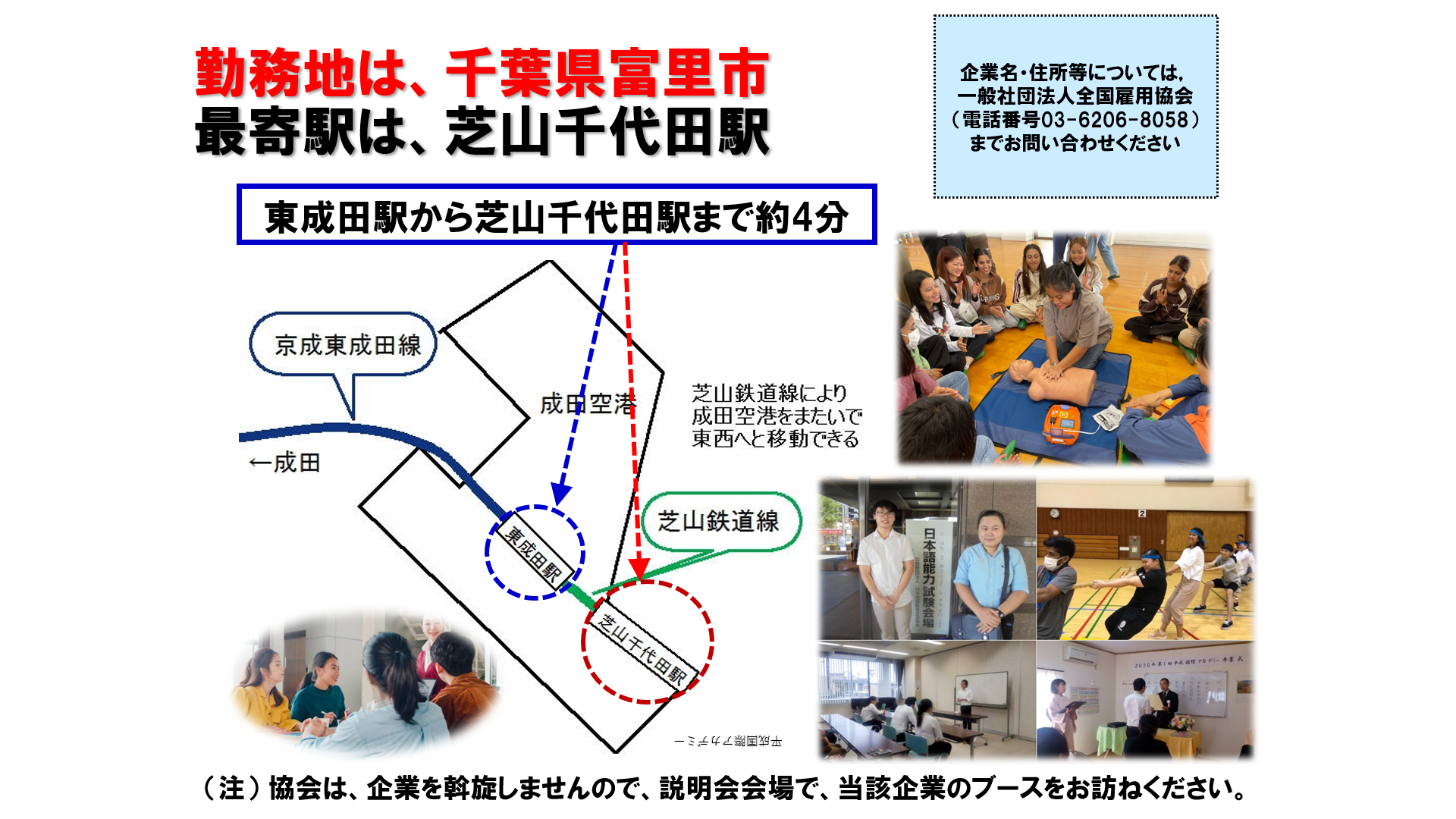 仕事、バイト、正社員